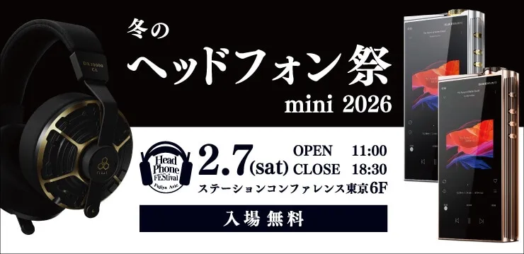 冬のヘッドフォン祭mini 2026 出展のお知らせ