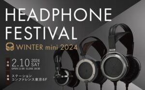 冬のヘッドフォン祭 mini 2024 出展のお知らせ