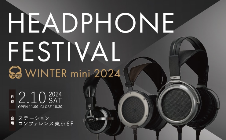 冬のヘッドフォン祭 mini 2024 出展のお知らせ