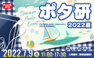 春のヘッドフォン祭 2025 出展のお知らせ