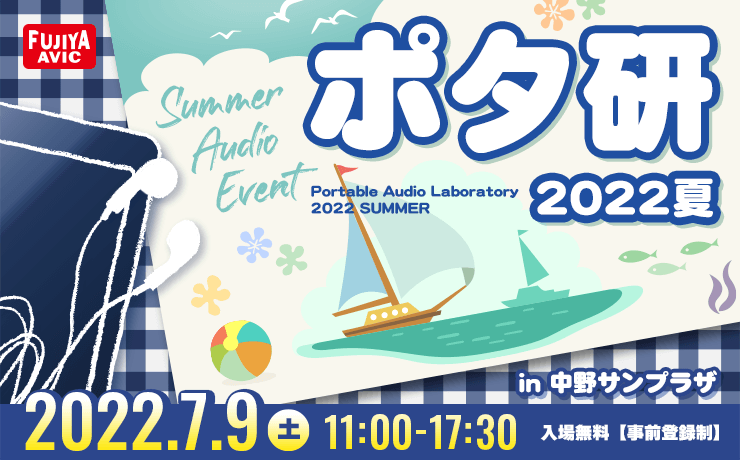 春のヘッドフォン祭 2025 出展のお知らせ