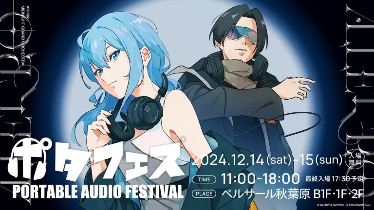 ポタフェス2024冬 秋葉原 出展のお知らせ