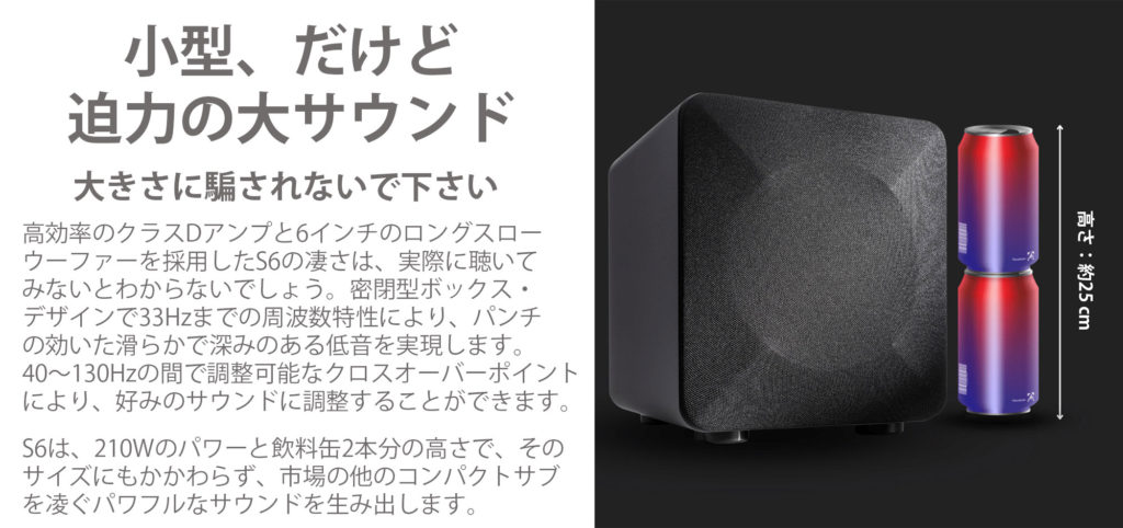 Audioengine HD6ワイヤレススピーカー, A1-MR WiFiホームミュージックシステム, S6サブウーファー発売