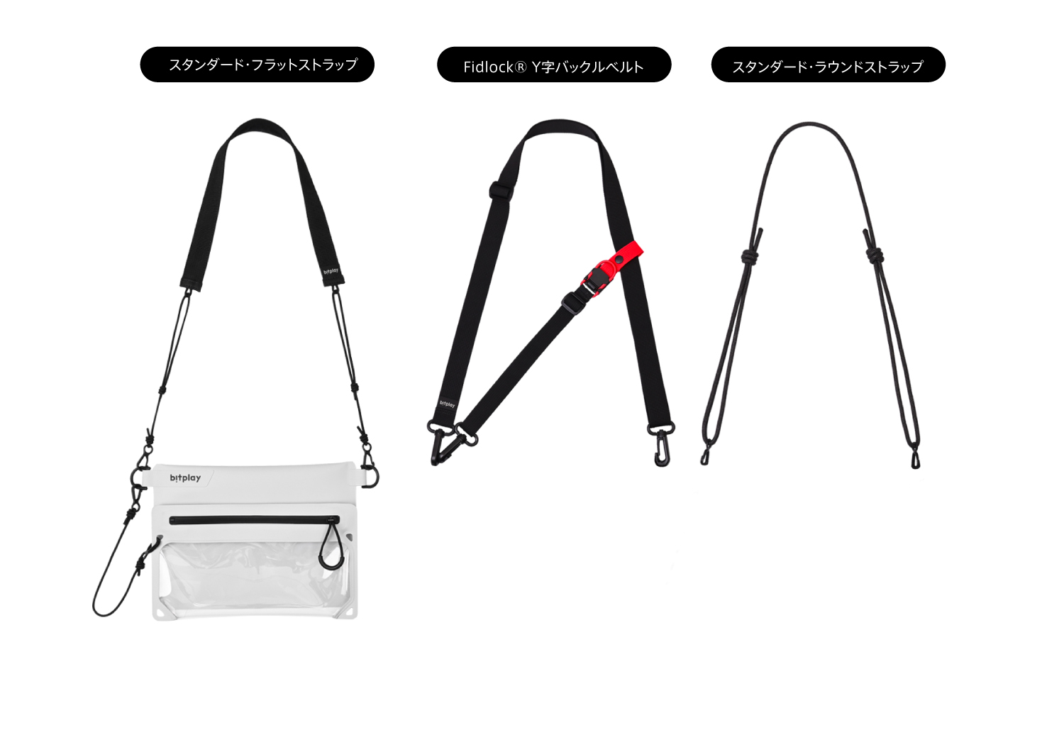 【bitplay・AquaSeal 防水バッグ】「Makuake(マクアケ)」で先行予約販売開始