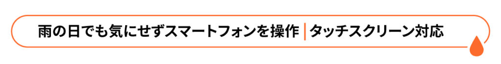 【bitplay・AquaSeal 防水バッグ】「Makuake(マクアケ)」で先行予約販売開始