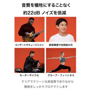 VIBES ハイフィデリティ・イヤープラグ発売開始