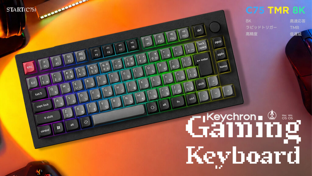 Keychron C75 TMR 8K発売のお知らせ - KOPEK JAPAN