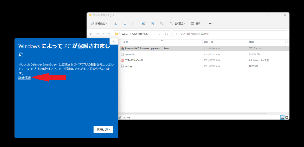K8 Bluetoothファームウェア更新手順