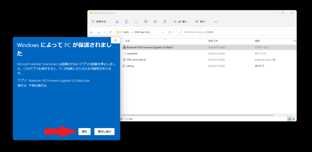 K8 Bluetoothファームウェア更新手順