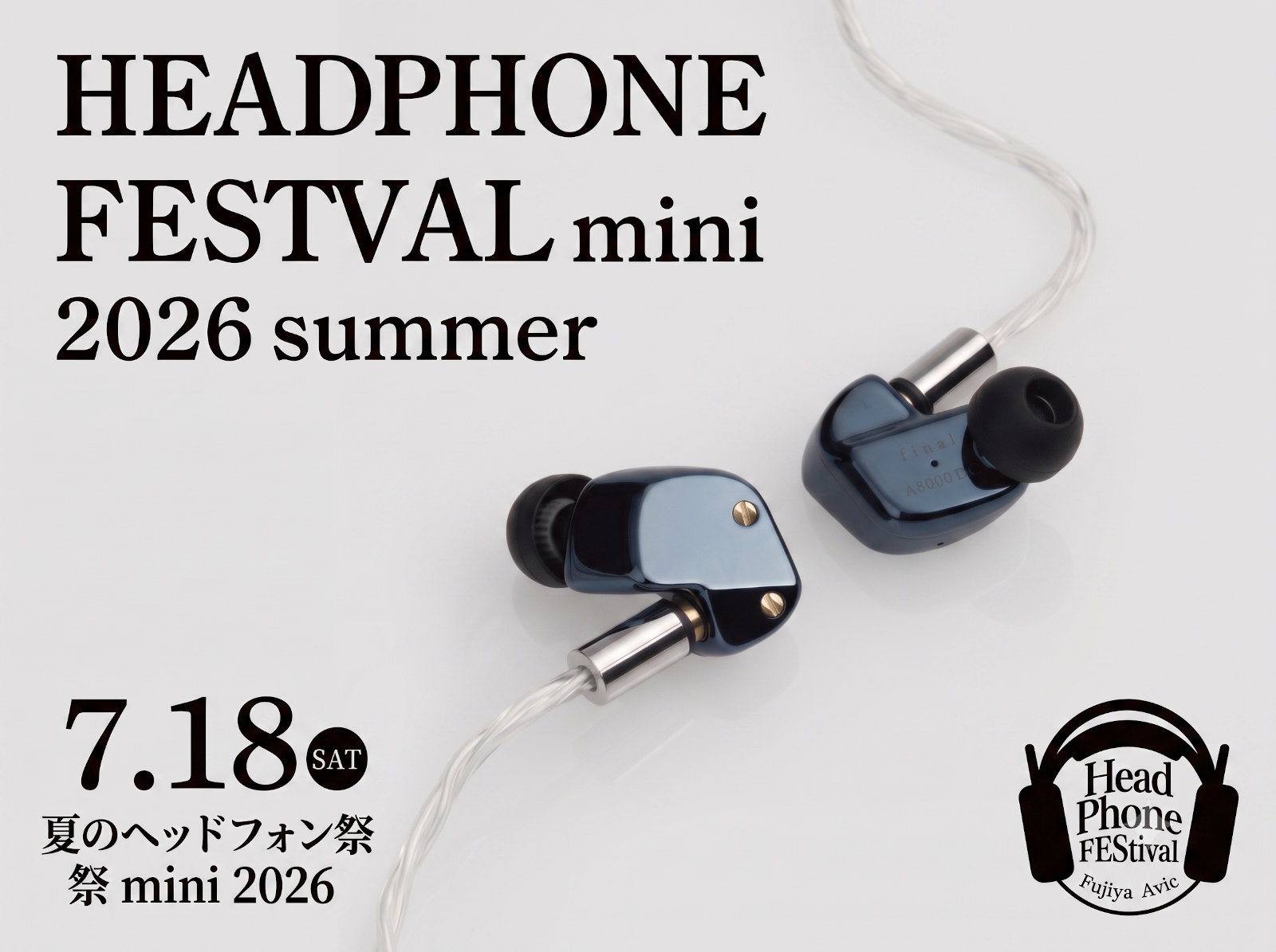 夏のヘッドフォン祭 mini 2026 出展のお知らせ