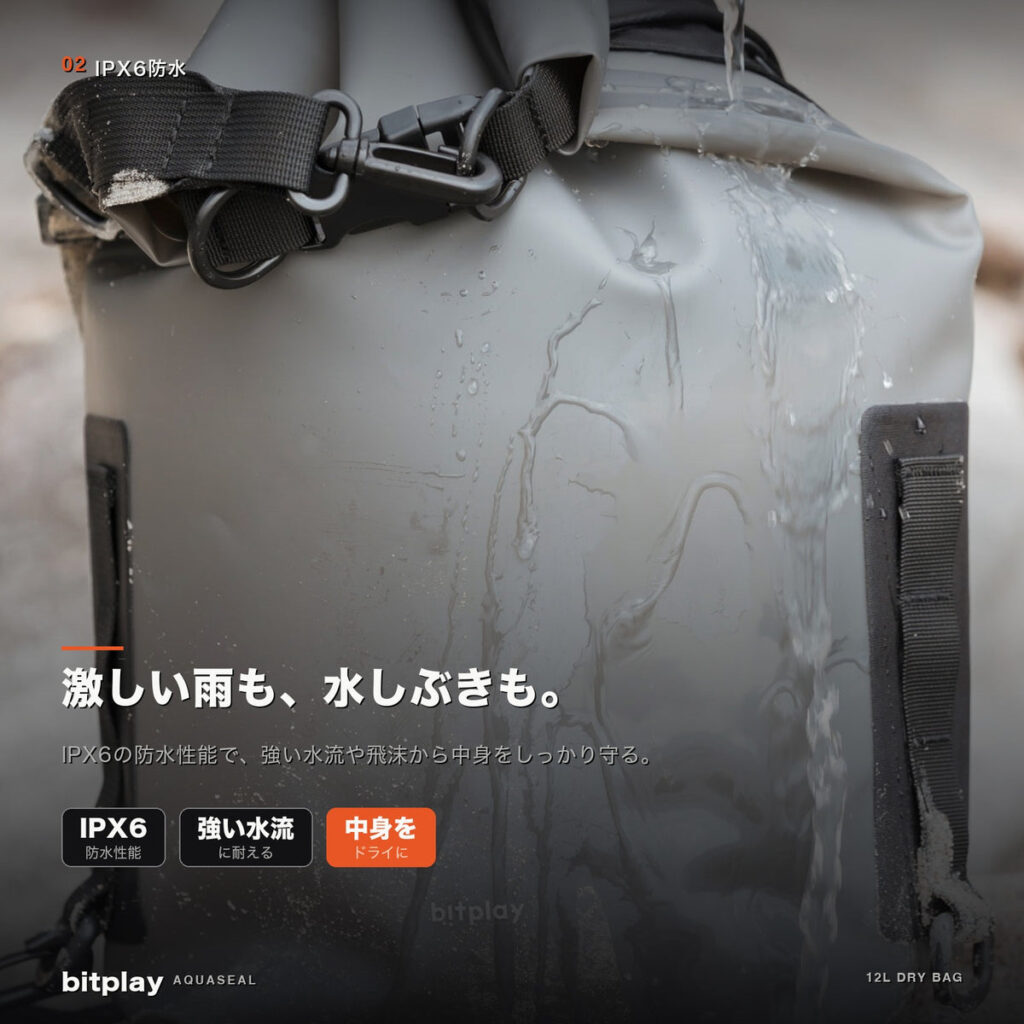 IPX6の防水性能を備えたbitplay・AquaSeal 12L コンパクトドライバッグ