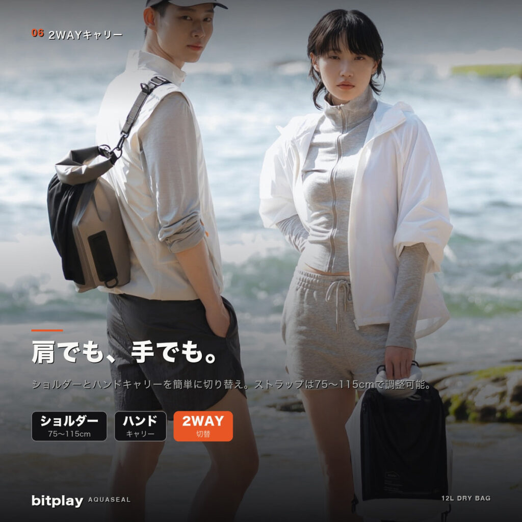 ショルダーとハンドキャリーを切り替えられるbitplay・AquaSeal 12L コンパクトドライバッグ
