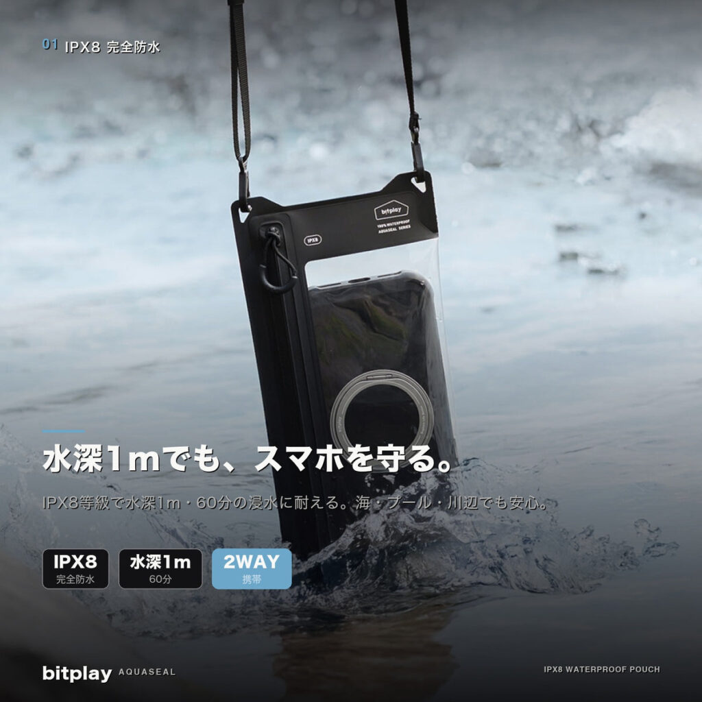 bitplay・AquaSeal 2-way フォンポーチ 製品イメージ