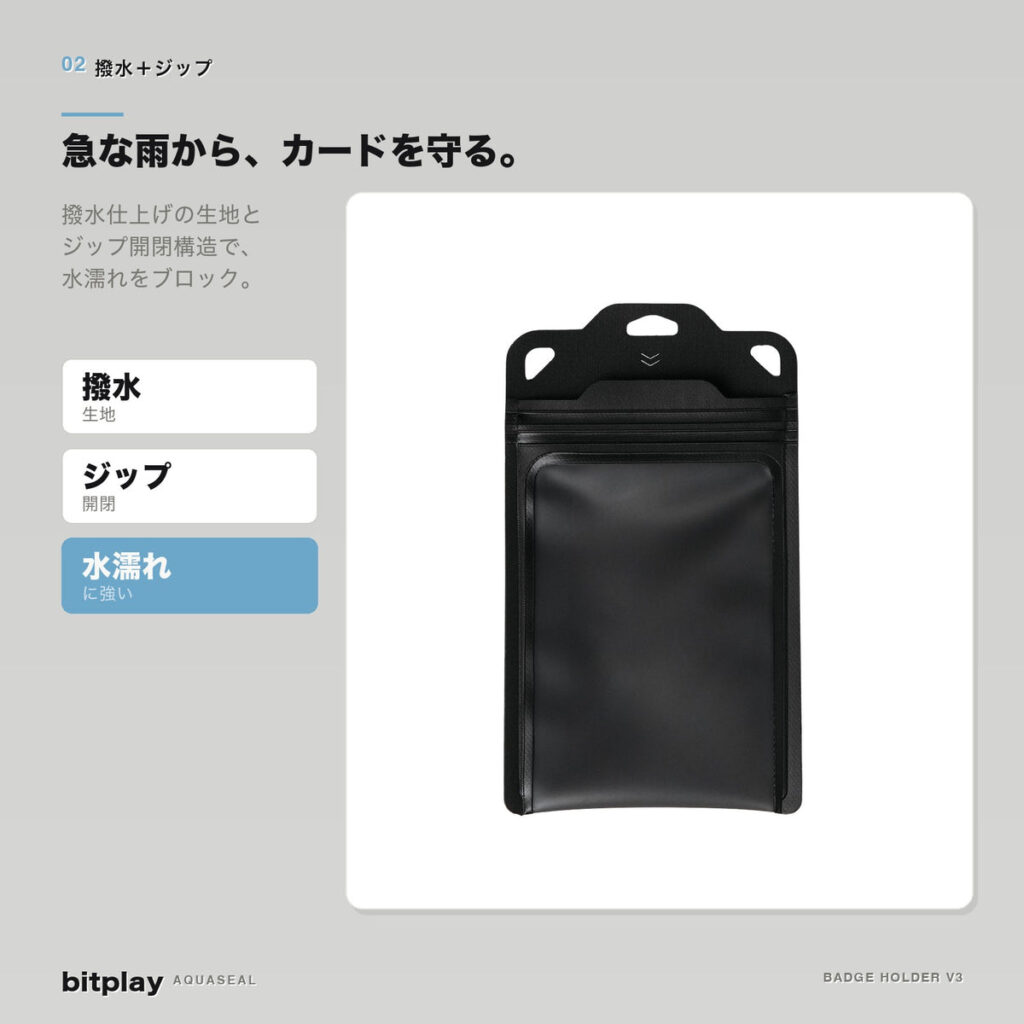 撥水仕様でカード類を水濡れから守るbitplay・AquaSeal バッジホルダー V3