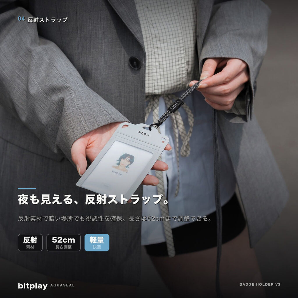 軽量リフレクティブストラップが付属するbitplay・AquaSeal バッジホルダー V3