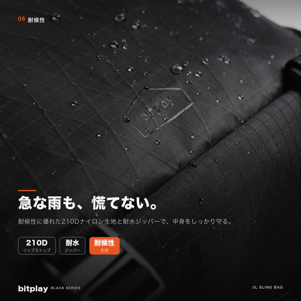 水濡れにも強いナイロン生地のイメージ