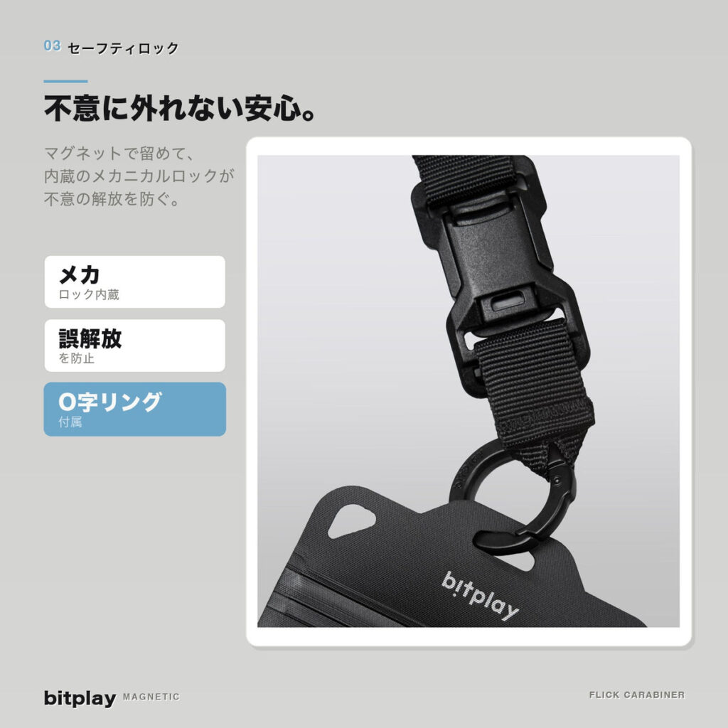 近づけるだけで自動的に吸着・ロックするマグネット構造