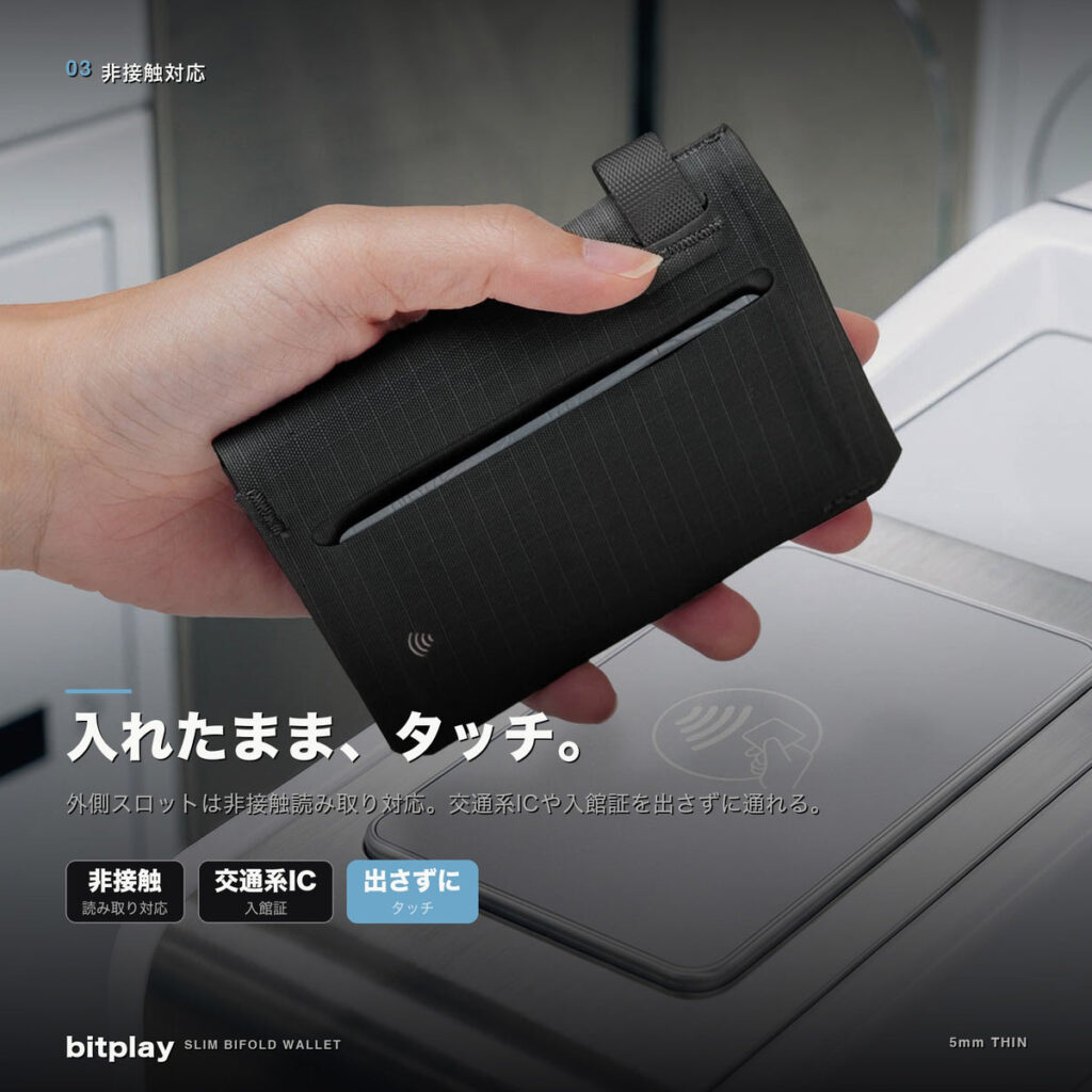 非接触読み取りに対応した外側カードスロット