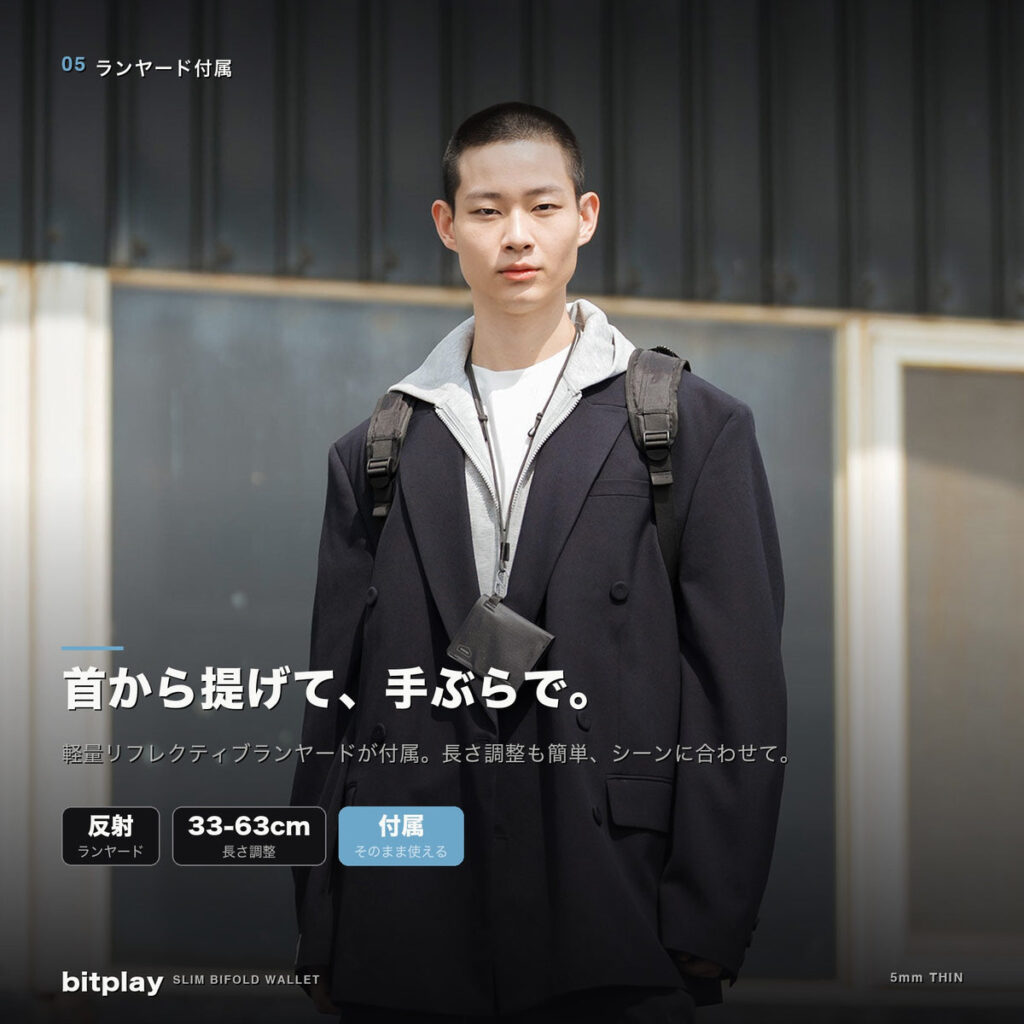 長さを調整できる軽量リフレクティブランヤードが付属