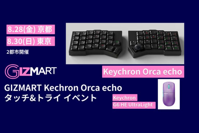 GIZMART Keychron Orca echo タッチ＆トライイベント告知バナー。8月28日（金）京都、8月30日（日）東京の2都市で開催。