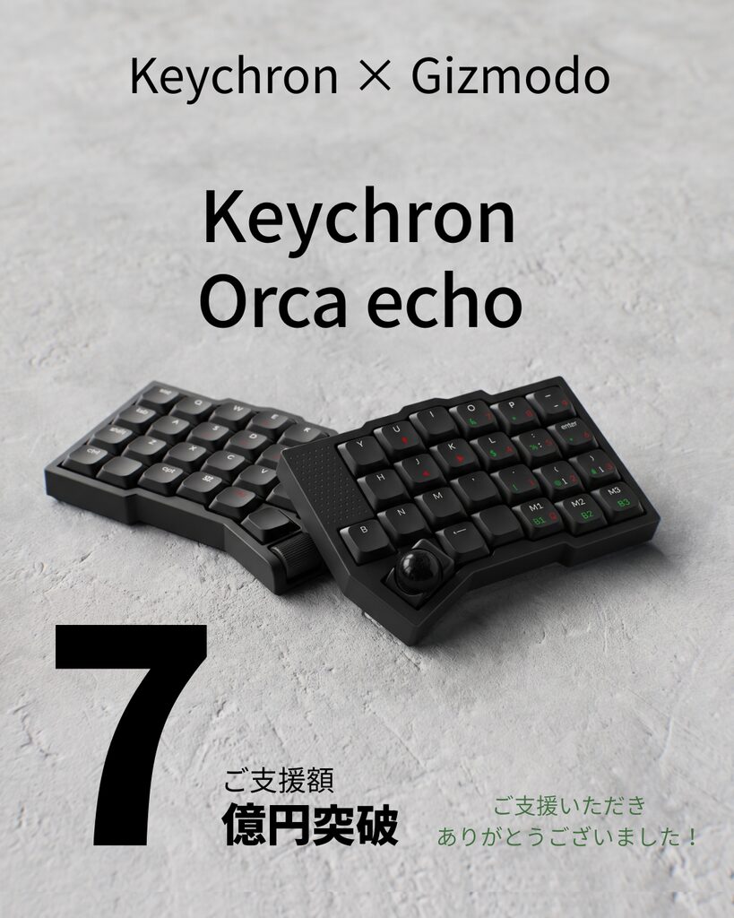 Keychron Orca echoご支援額7億円突破