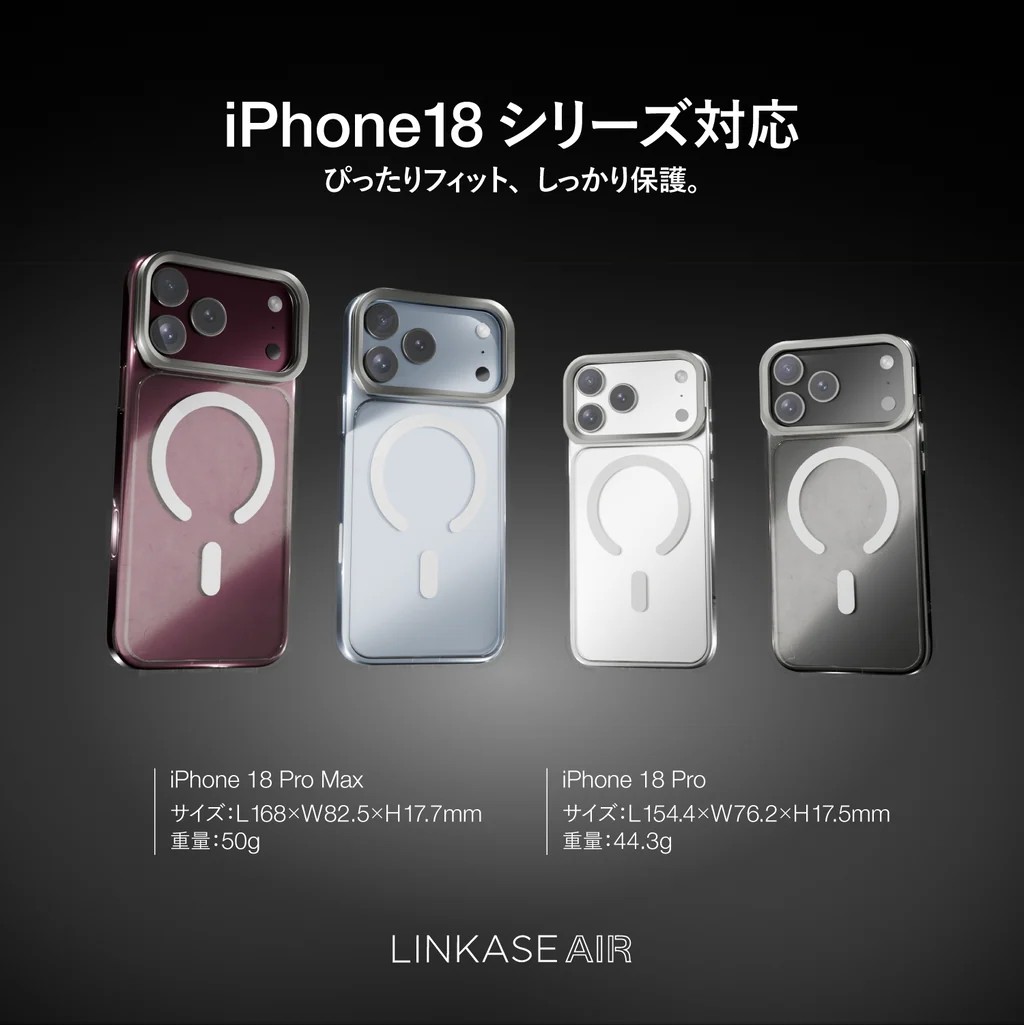 iPhone 18 Pro / 18 Pro Maxに装着したLINKASE AIRとサイズ・重量
