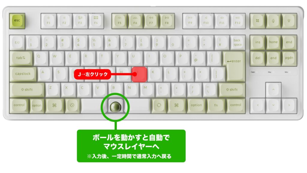 Keychron C3 Pro Trackball 8Kのオートマウスレイヤー。トラックボールを動かすと自動でマウスレイヤーに切り替わる
