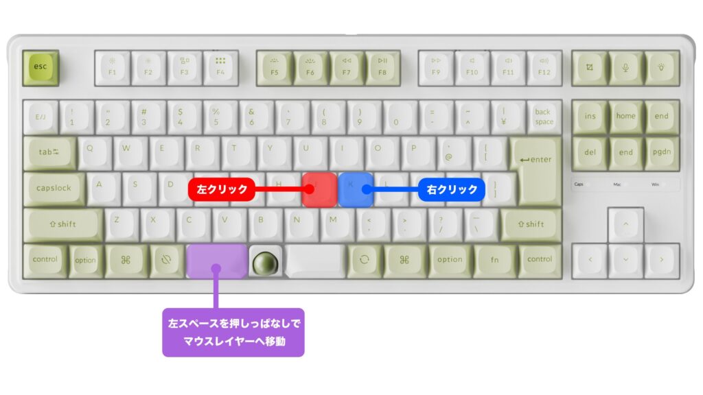 Keychron C3 Pro Trackball 8Kのマウスレイヤー。左スペースを押している間、キーが左クリック・右クリックに切り替わる